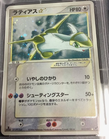 ポケモンカード 買取情報】 ダークライ MUR 46000 ミュウex (未開封