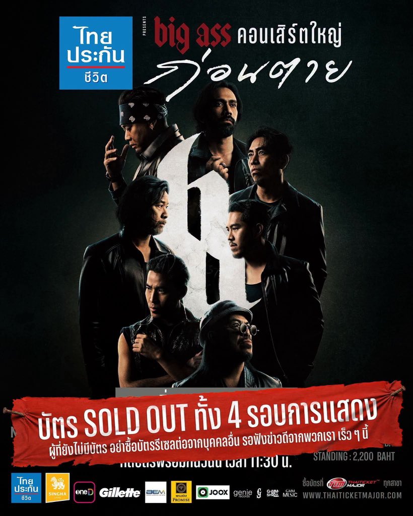 jendoeii's tweet photo. รับกดบัตร รอบเพิ่มนะคะ 
ลูกค้าจ่ายค่าบัตรได้เอง 
ไม่มีมัดจำ กดได้ค่อยจ่ายค่ากด 
ค่ากดเริ่มต้นหลักร้อย มีรีวิวเพียบ🔥

#BIGASSคอนเสิร์ตใหญ่ก่อนตาย #BigAssRockBand https://t.co/W5uSGd9R0a