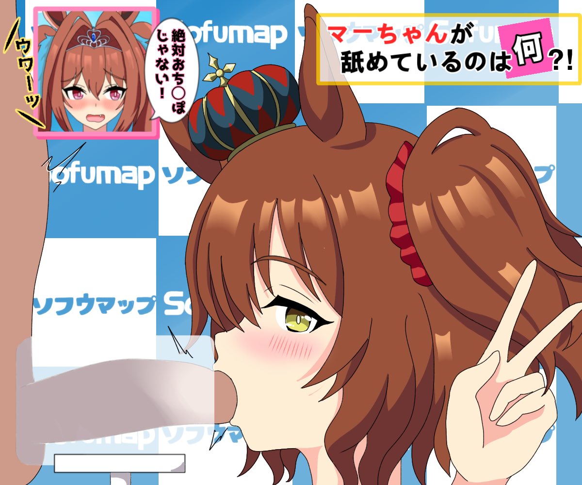 ummsmss24's tweet photo. エロバラエティに出演するアストンマーチャン

マーちゃんは一体ナニを咥えさせられているのか… https://t.co/pGYMsEXSOZ