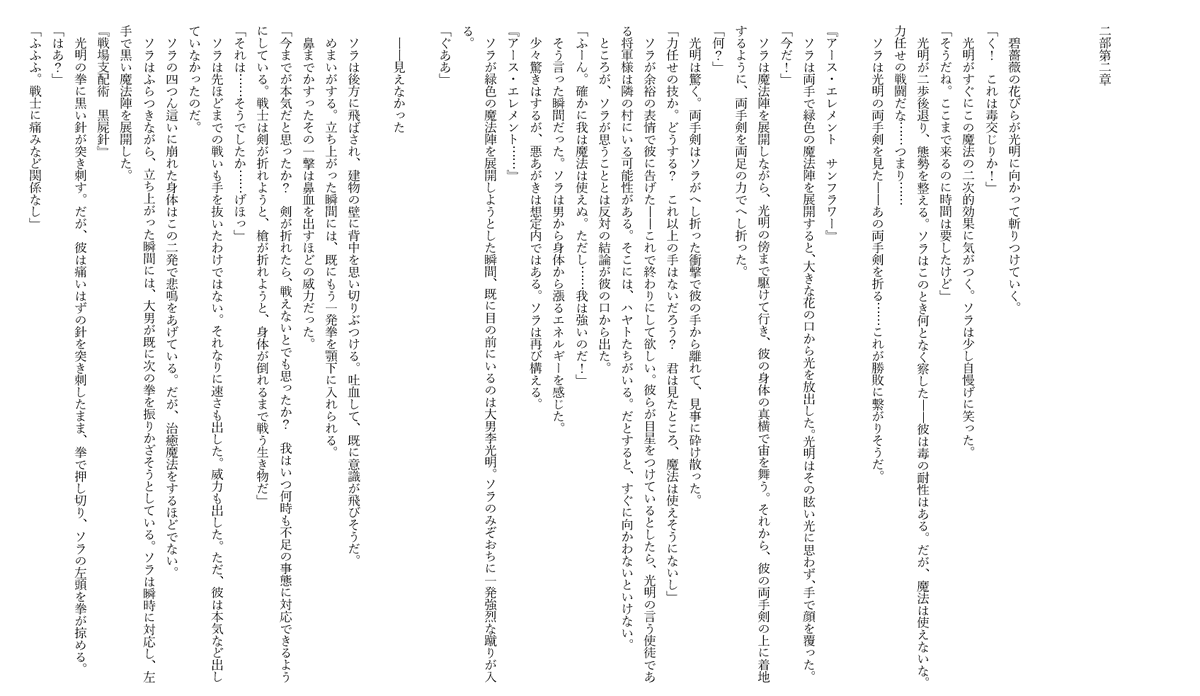 AOiSOLAST's tweet photo. お待たせしました！ 『オズマンの魔術師』今週も #小説投稿 します！  #RTした人の小説を読みに行く #小説書きさんと繋がりたい #小説家さんと繋がりたい #小説書きさんと繋がりたい #ラノベ好きと繋がりたい #拡散希望 #小説が読めるハッシュタグ #小説宣伝 #小説家になろう https://t.co/NrnfC5R6RW