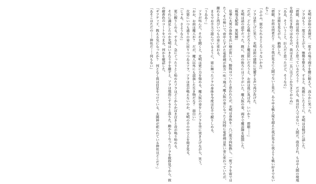 AOiSOLAST's tweet photo. お待たせしました！ 『オズマンの魔術師』今週も #小説投稿 します！  #RTした人の小説を読みに行く #小説書きさんと繋がりたい #小説家さんと繋がりたい #小説書きさんと繋がりたい #ラノベ好きと繋がりたい #拡散希望 #小説が読めるハッシュタグ #小説宣伝 #小説家になろう https://t.co/NrnfC5R6RW
