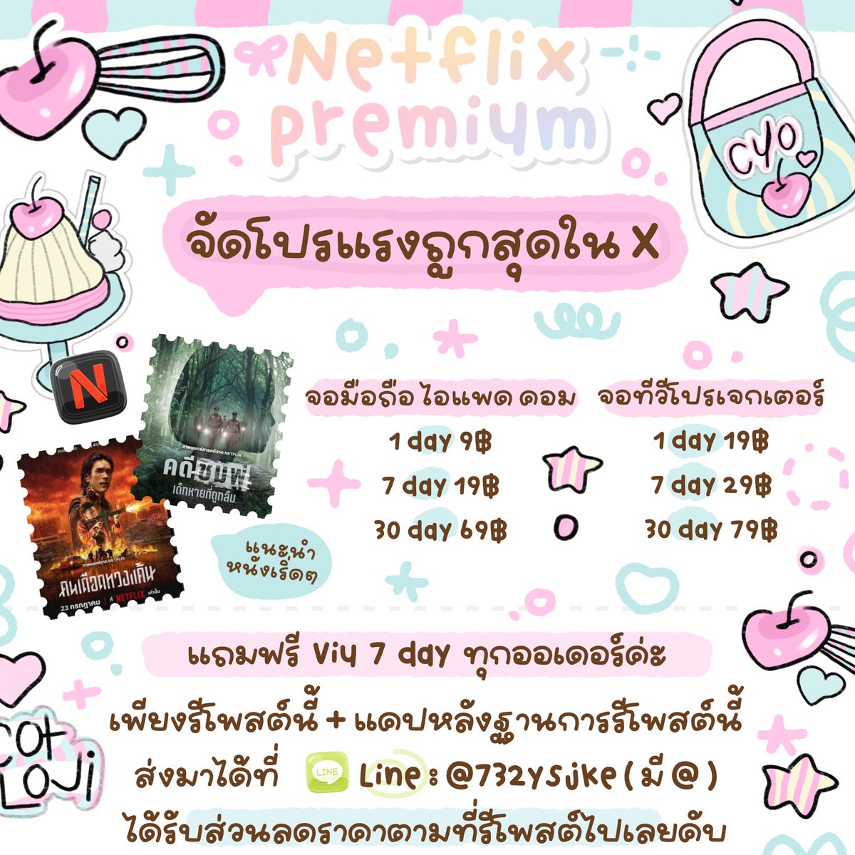 PageNortonj2ku's tweet photo. ‼️ โปร Netflix 4k 🦷 จอส่วนตัว

7 day รีทวิต 19฿ — ⭐️ทีวี 29฿ ❕
30 day รีทวิต 69฿ — ⭐️ทีวี 79฿ ❕

— จอส่วนตัว มีล็อคจอ
— แอคไทย999% ไม่หาร

✿ Line สั่งซื้อ 🛒 👉🏻 https://t.co/XfJj5XAi9C

#เน็ตฟลิกซ์ราคาถูก #เน็ตฟิกราคาถูก
#หารnetflix #หารnetflixราคาถูก
#netflixหาร #Netflix jj https://t.co/pbdytVShKn