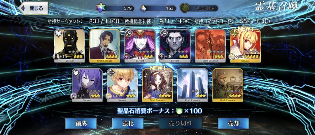 SOBASUKI_'s tweet photo. 今回は確定召喚だらけだったな
ログレスが新規で来たのでまあ良し https://t.co/EDCbYBHaDc