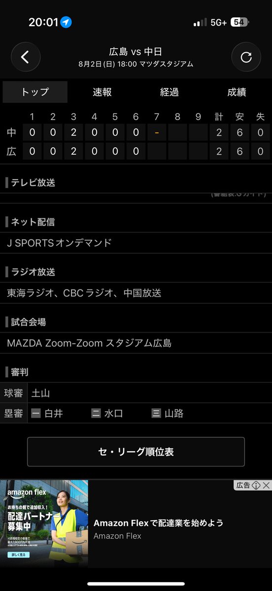 S2000_AP1_140's tweet photo. 2連続で1塁で誤審されたから一塁塁審見たら白井だった（笑）
白井かー（笑）🧟 https://t.co/rvKSQfX0wc