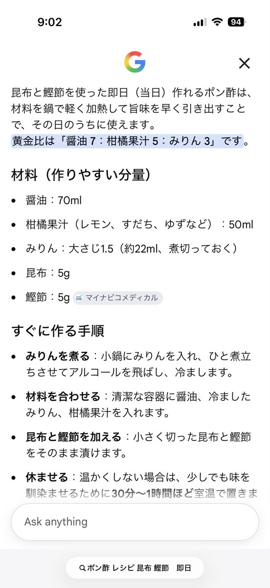 MSinAus's tweet photo. ポン酢はAIさんが教えてくれたレシピで。 https://t.co/0jutYJ4rxX