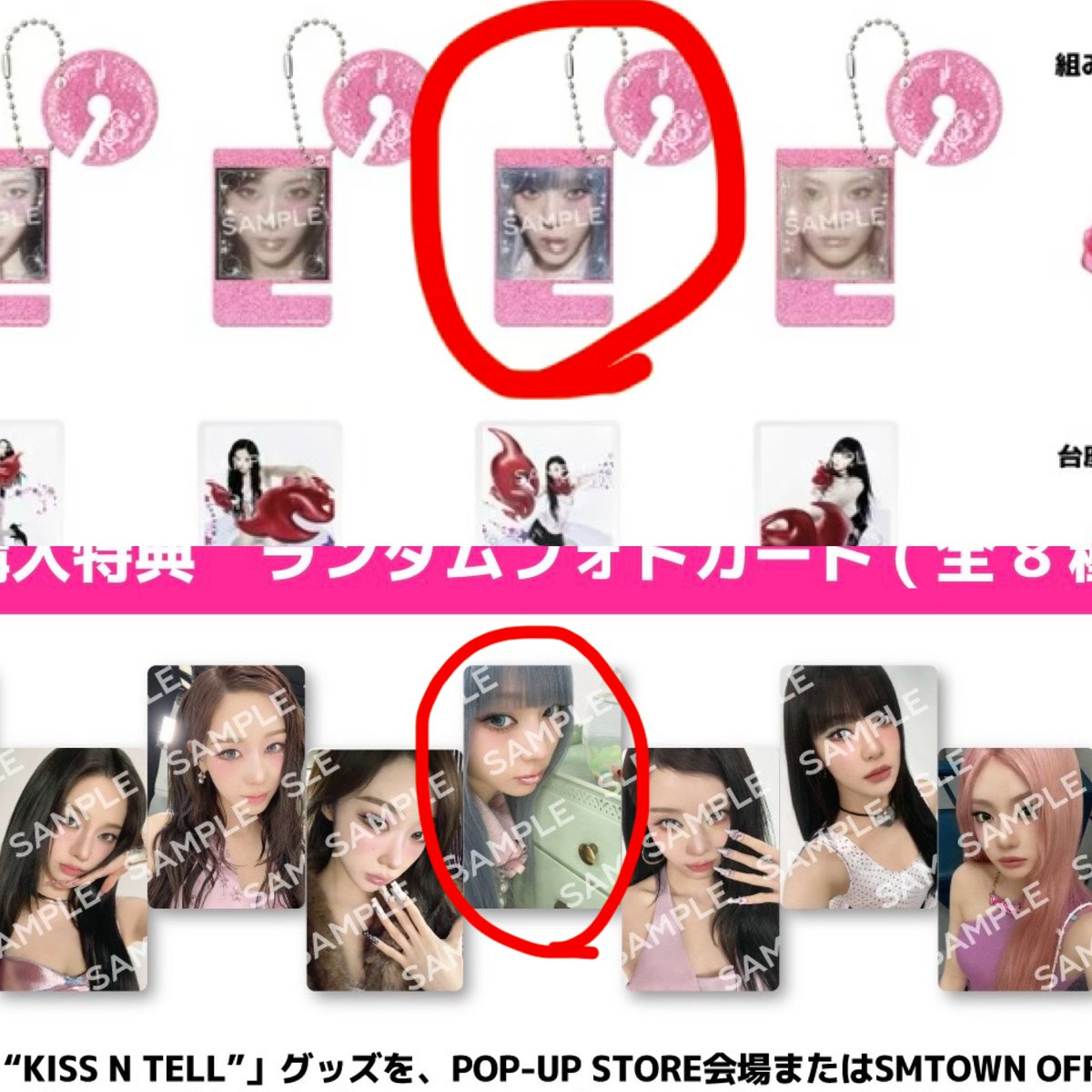 kanyochan's tweet photo. aespa KISS N TELL ポップアップ アクリルキーホルダー or 6000円トレカ 交換

【譲】ニンニン（１枚目）

【求】同種ウィンター（2枚目）

郵送〇or都内手渡し◎
お気軽にお声掛けください🙇🏻‍♀️
 #aespa交換 https://t.co/ZzWfMyFyZd
