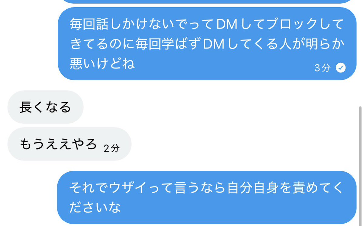 teti0003's tweet photo. いつも暴言吐かれてブロックされ���ずっと我慢してたから少しくらい反撃してもいいよね😖 https://t.co/MG17pScBbD