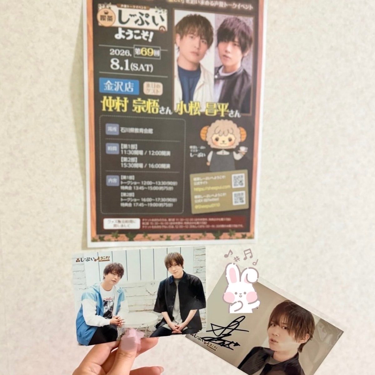 Rstar_ensemble2's tweet photo. し〜ぷい🐏

たくさん笑って楽しかった〜！
フレフレな関係性面白いのでまた二人でトークしてほしい🎶朗読も面白かった！
特典会は毎回緊張でまともに喋れないから、いつかちゃんと勝利を掴みたいな…😌 https://t.co/R1mjxpEBob