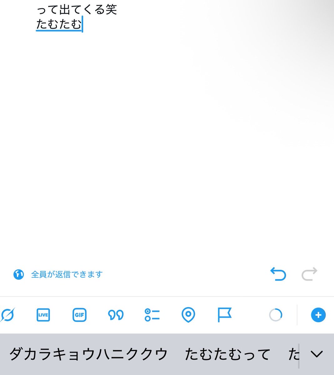 chorinyachico's tweet photo. たむたむやるやん笑
たむたむって打つと
「ダカラキョウハニククウ」
って出てくる笑
たむたむ https://t.co/mhy7jtjmPI