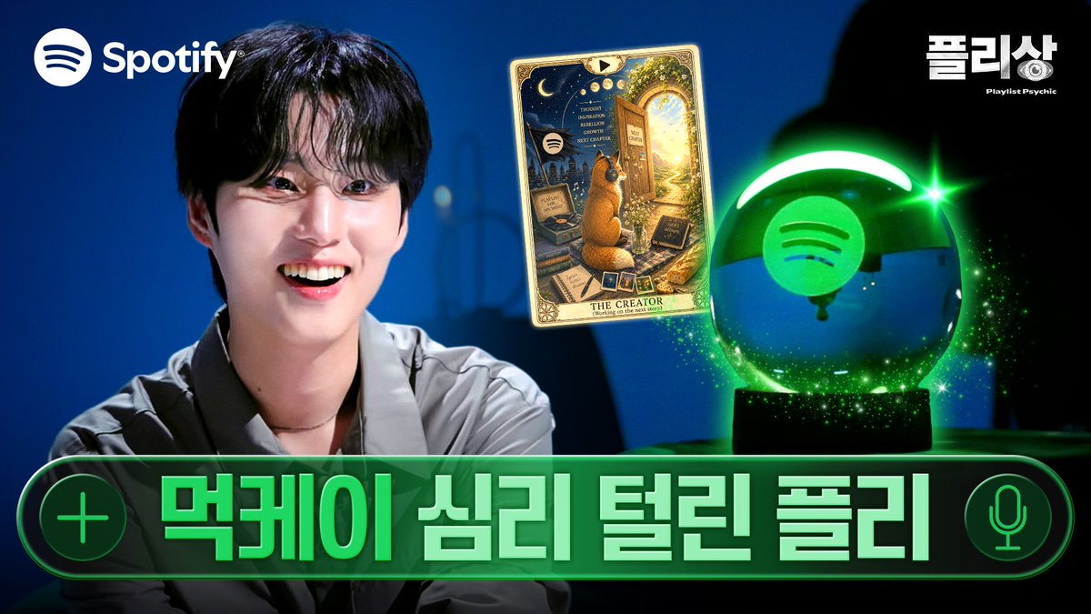 day6official's tweet photo. 이걸 맞힌다고? Young K(영케이)가 플리상 보고 소름돋은 이유 🔮 | 스포티파이 플리상

🔗 https://t.co/jfbjf24NGQ https://t.co/LctmvWCyEk