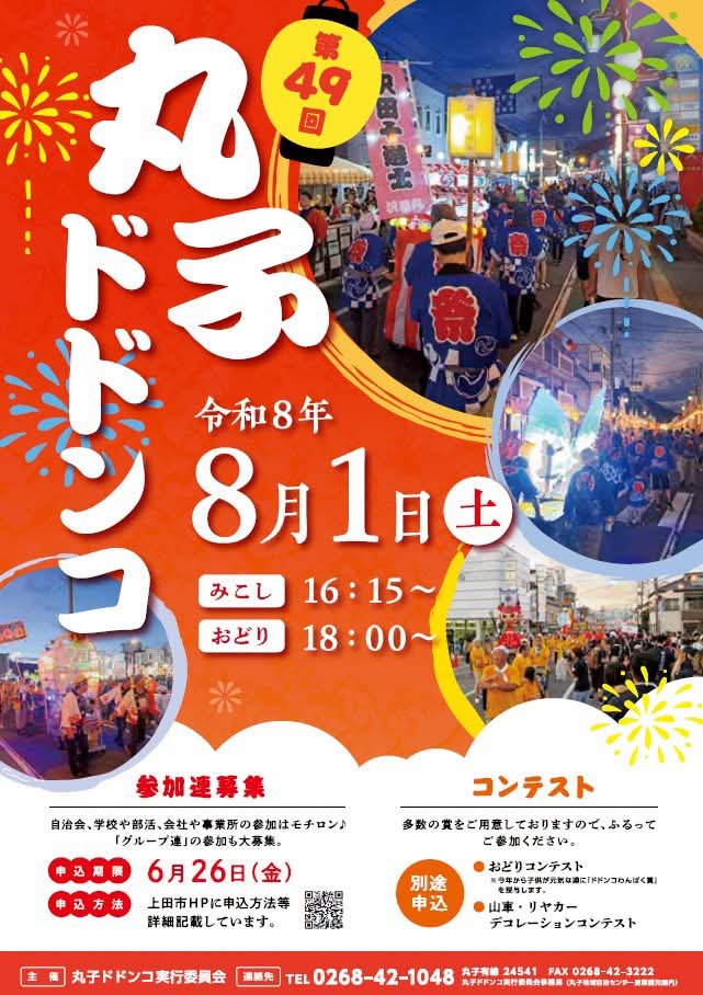 Kt19980201's tweet photo. 8月1日で上田が舞��のアニメ映画 #サマーウォーズ 公開から17年を迎えました㊗️✨️

まだまだ #上田の夏は終わらない 👍

#挑戦する上田へ https://t.co/kZiqSL9kKM