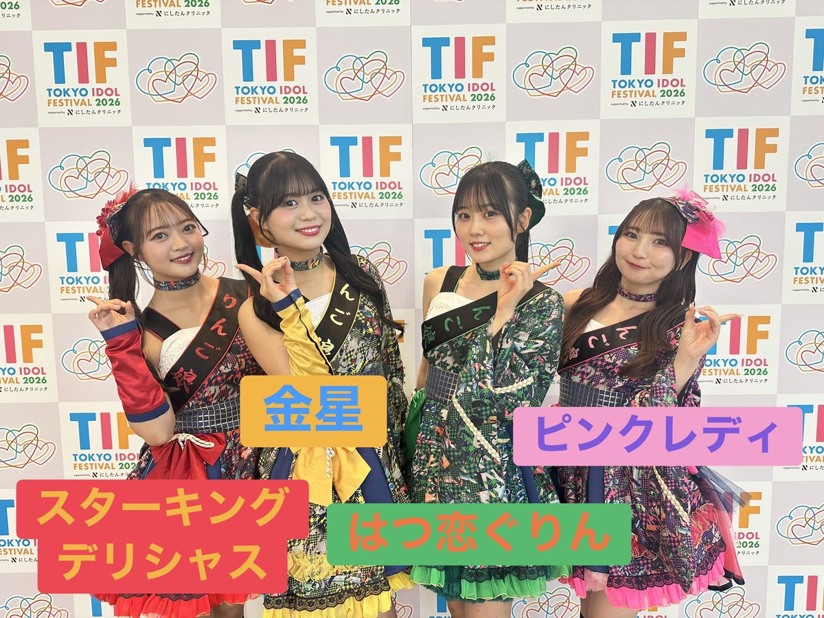 ringomusic_sf's tweet photo. #TIF2026་ 
#りんご娘　

今年のTIFではりんご娘は2つのステージでパフォーマンスさせていただきました🍎🙏

暑い中一緒に盛り上がってくださったみなさんありがとうございました✨✨

🌻SMILE GARDEN🌻
①Overture
②KE･YA•GU
③Ring Ring Ringo!!!
④0と1の世界
⑤Ringo disco
⑥JAWAMEGI NIGHT!!

🏝️浮島STAGE🏝️
①Overture
②サイギサイギ
③け
④JIGA-JIGA
⑤DOSA YUSA ROCK

🩷ピンクレディ👚
@PINKLADY_RM
💚はつ恋ぐりん🍨
@GURIN_RM
❤️スターキングデリシャス🍜
@SKD_RM
💛金星🍰
@KINSEI_RM

🎧りんご娘入門🎧
https://t.co/OLg9vXkCK8