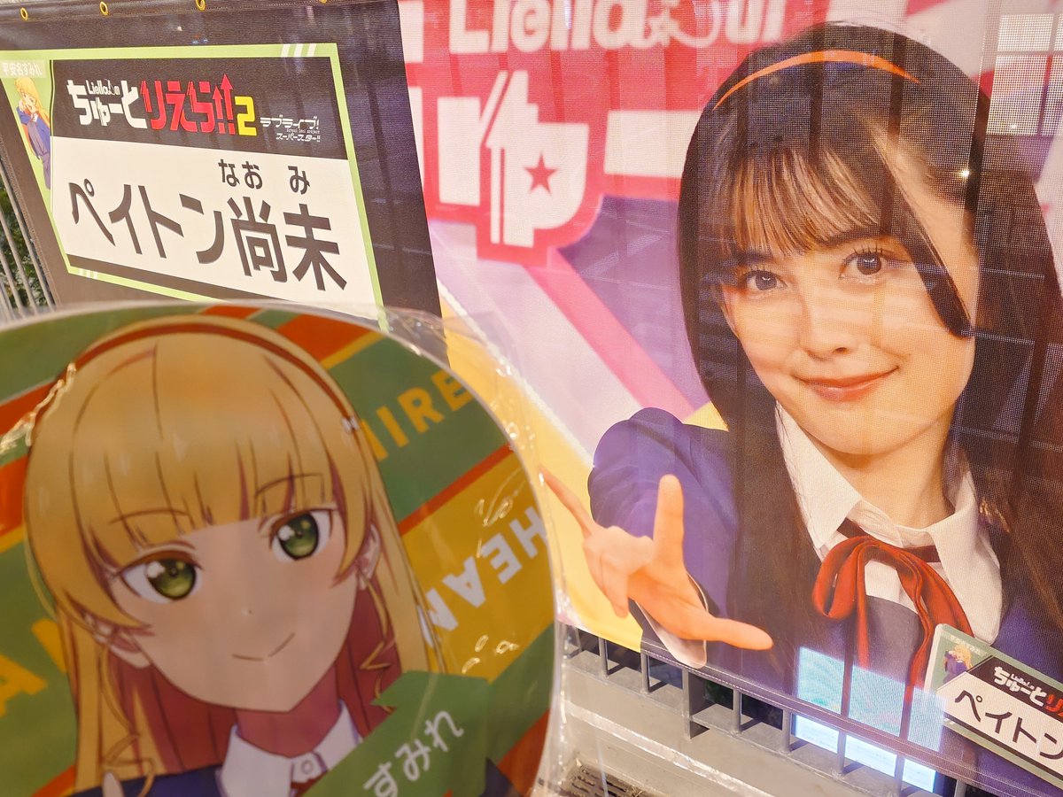 jampot0509's tweet photo. 楽しかったー！
トークコーナーのペイちゃんが優しすぎて。
第3シーズンと来年のちゅーとりえらいぶもよろしくお願いします！
#ちゅーとりえらいぶ2026_Day2 https://t.co/9hqK1e0HNO