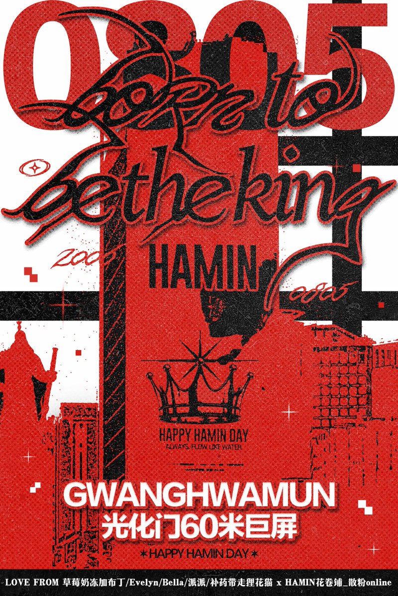 strawberry36807's tweet photo. Hamin Birthday Project at Gwanghwamun

👑𝓑𝓸𝓻𝓷 𝓽𝓸 𝓫𝓮 𝓽𝓱𝓮 𝓴𝓲𝓷𝓰💫

⏰August 4-6，2026
      Extra ：20:05 August 5，KST
📍135 Sejong-daero, Jung-gu, Seoul

LOVE FROM 草莓奶冻加布丁/Evelyn/Bella/派派/补药带走狸花猫 ❤️HAMIN花卷铺_散粉online

#HAMIN #하민 #SMTR25 https://t.co/ZzpZZT5mnB