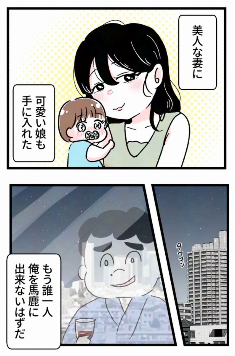 33kossan33's tweet photo. 成功者になったオレ。

0/5 https://t.co/MRhOtg5IjD