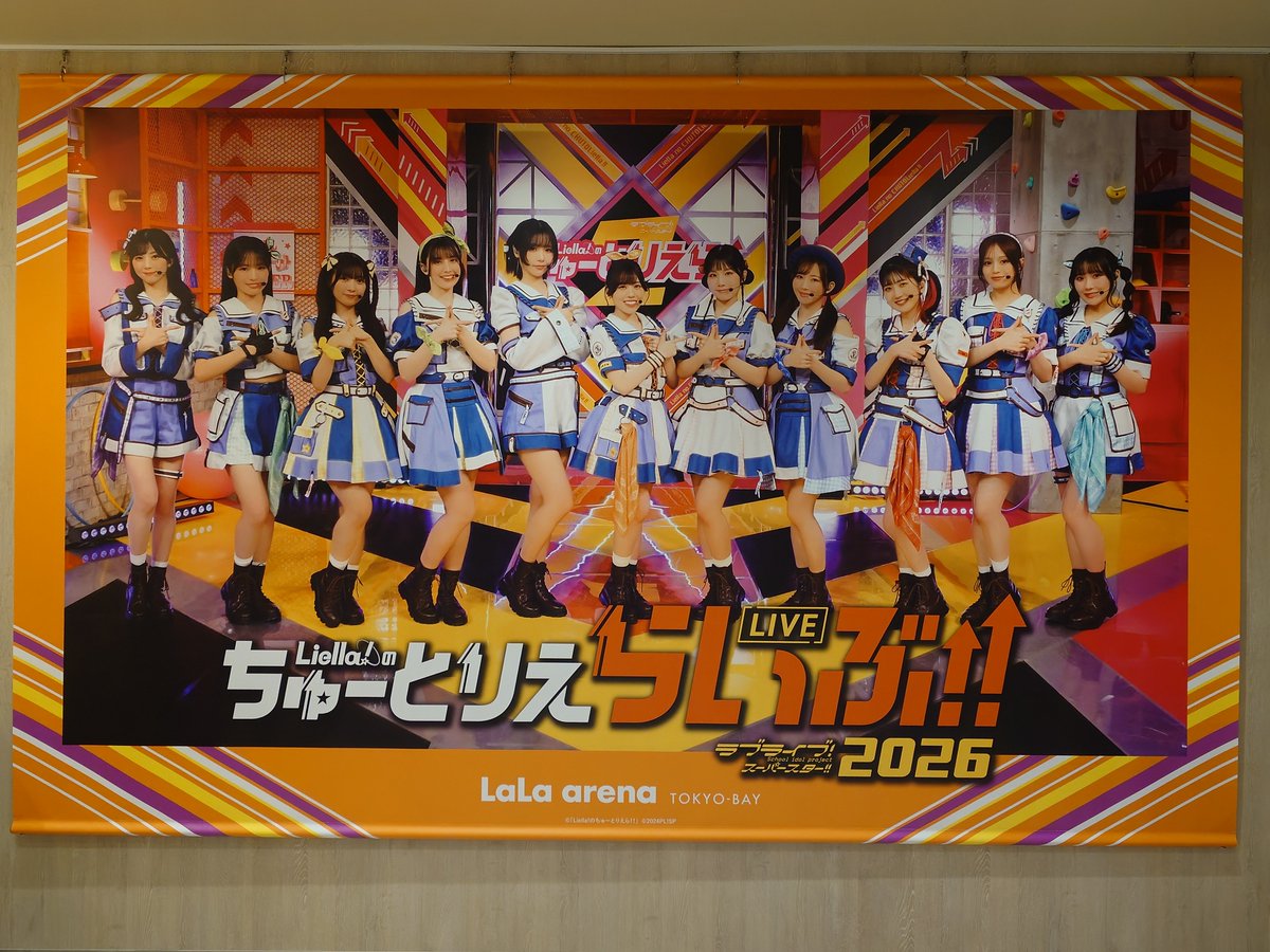 jampot0509's tweet photo. 楽しかったー！
トークコーナーのペイちゃんが優しすぎて。
第3シーズンと来年のちゅーとりえらいぶもよろしくお願いします！
#ちゅーとりえらいぶ2026_Day2 https://t.co/9hqK1e0HNO