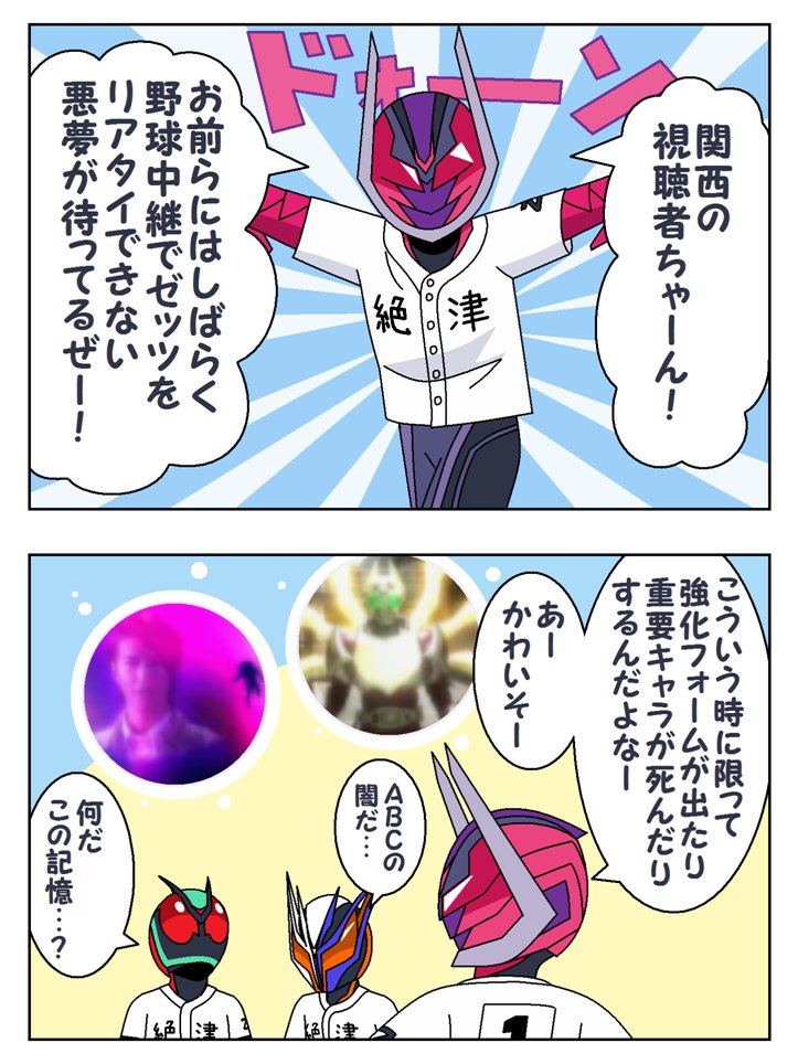redolbus's tweet photo. 甲子園の悪夢 https://t.co/qGJ0TqbcmG