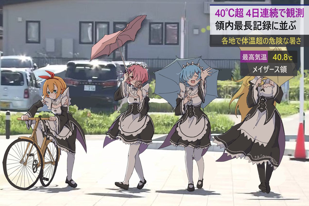 sunegg1112's tweet photo. リゼロver.
#リゼロ #rezero https://t.co/ST2MBtSgxE