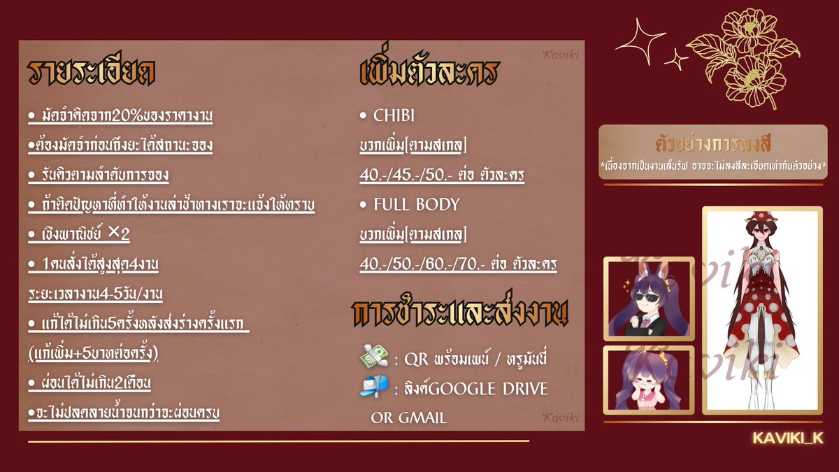 KKaviki's tweet photo. ☆~CMSเส้นรัฟ ~☆
รับ (3/7)คิวครับ
สเกลจิบิ
หัว-ไหล่ 80.-
หัว-อก 90.-
เต็มตัว 100.-
สเกลปกติ
หัว-ไหล่ 80.-
หัว-อก 100.-
หัว-สะโพก 120.-
เต็มตัว 140.-
🔒เชิงพาณิชย์ ×2
❌️วาดพื้นหลัง/คนแก่/เฟอร์รี่/หุ่นยนต์/กล้าม
⏰️เวลาทำงาน4-5วัน
#commissionㅤ #commissionTH #commissionopen https://t.co/G38gQPDyfl