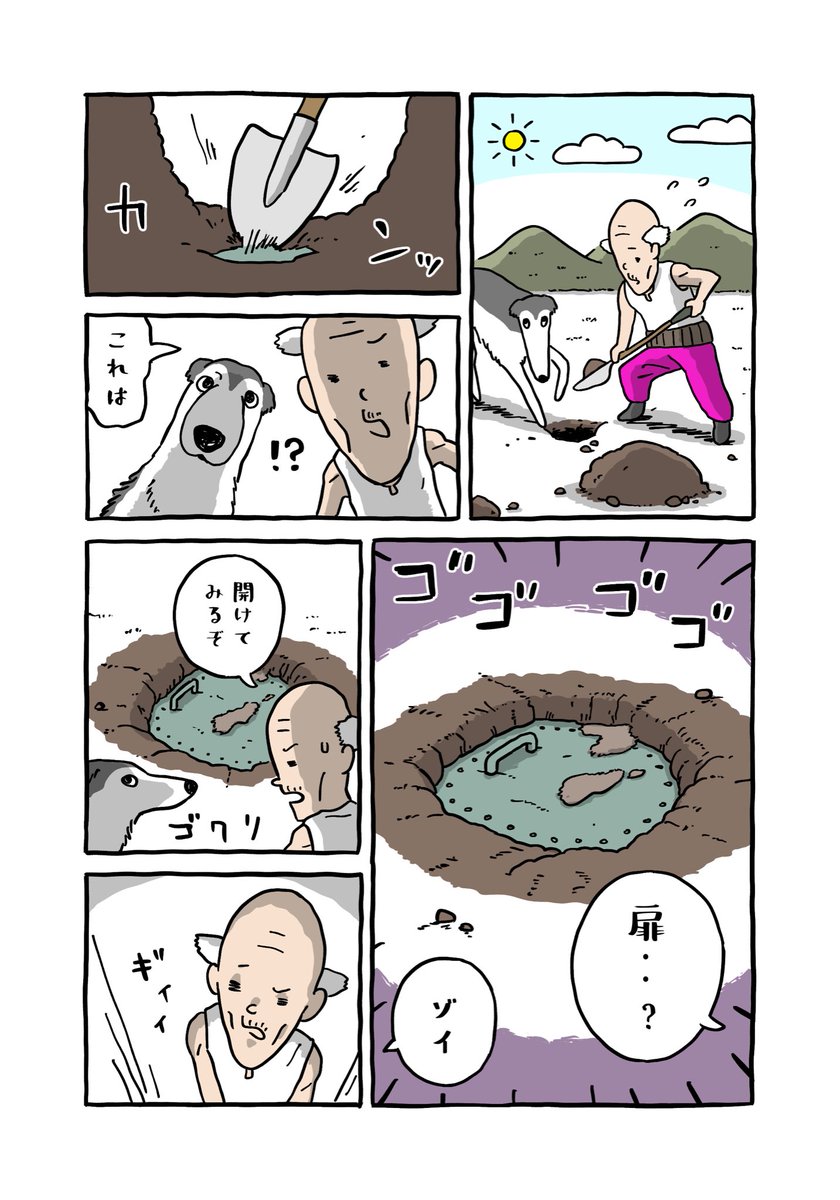 onoamane's tweet photo. ここほれゾイゾイ
#まじイヌ https://t.co/1vlglCGziw