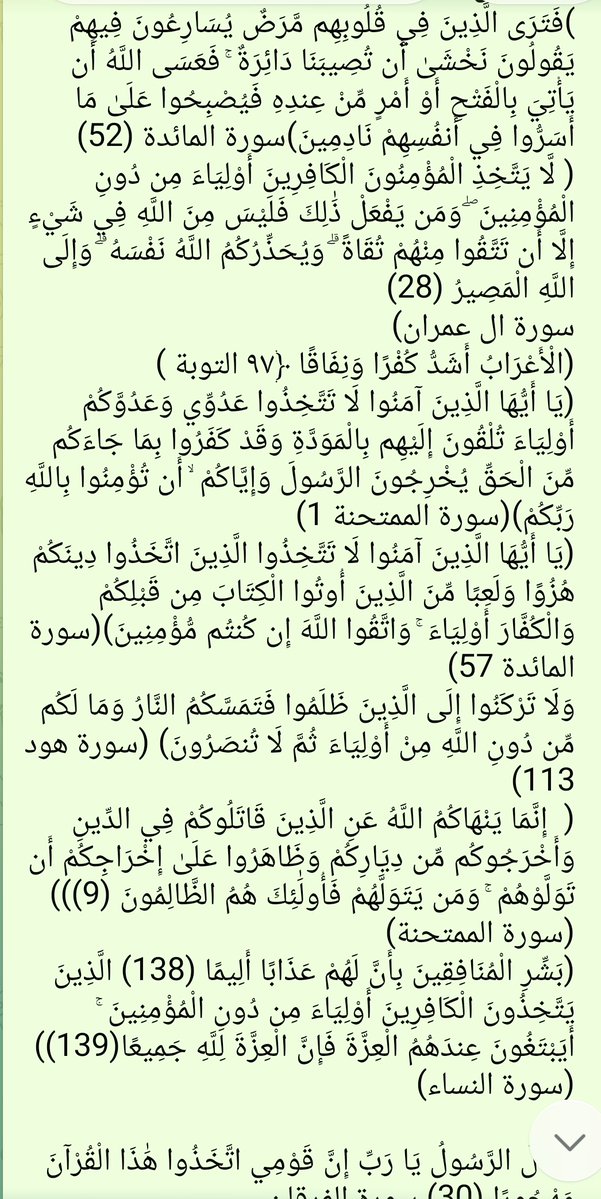 Ali5566al's tweet photo. @Nasr__Amer الله عز وجل بين من هو العدو الحقيقي للاسلام https://t.co/fA5I1DX18T