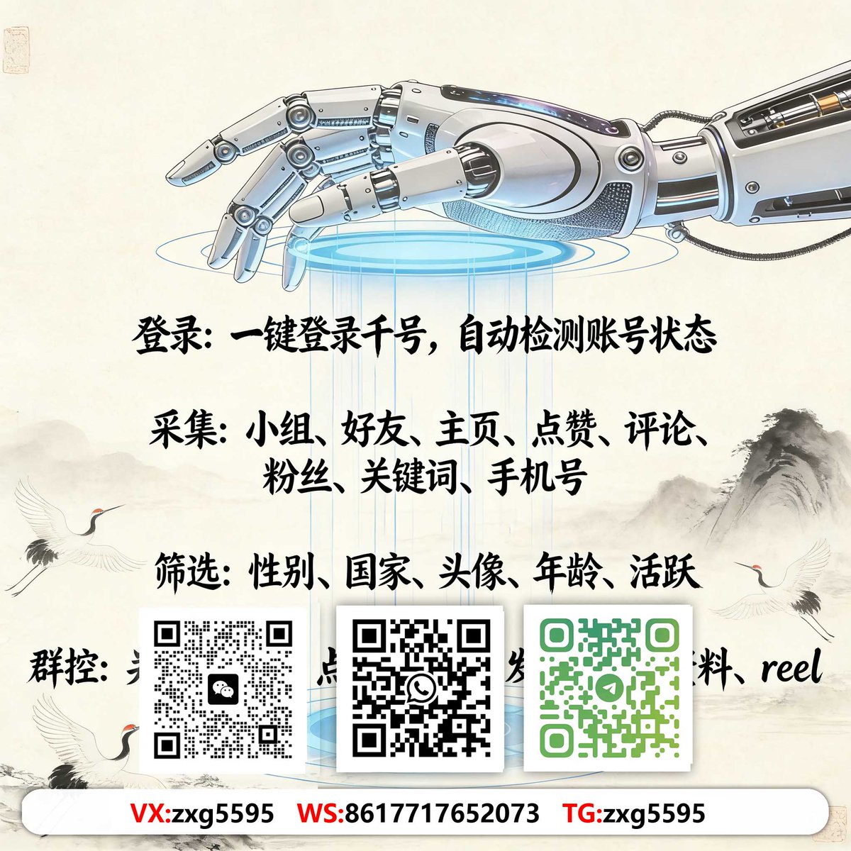 Nourafx3's tweet photo. 日韓貿易交流
不止一个平台，不止一份流量，矩阵玩法玩转全球社交圈。海外引流找小冰
#外贸云控工具 #跨境营销方案 #IG自動私信軟件 #FB主頁運營工具 https://t.co/KkKiel5bsL