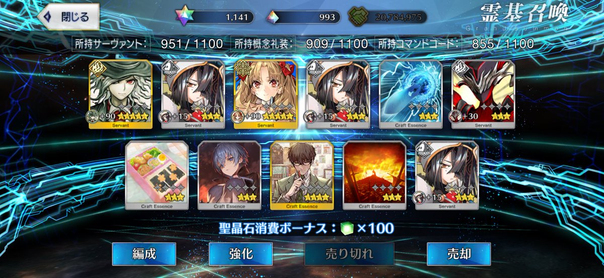 accelerator2001's tweet photo. デスティニー召喚大勝利したわ
ビースト確定ガチャ引かなくて良くなったわ
#FGO https://t.co/xPAszSnFfl