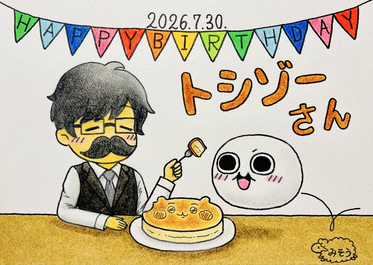 トシゾー