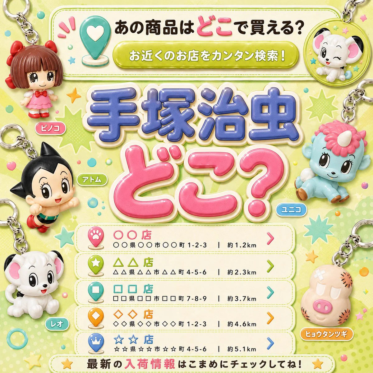 ガチャ屋さん🚨ガチャガチャ入荷速報・発売日 on X: 