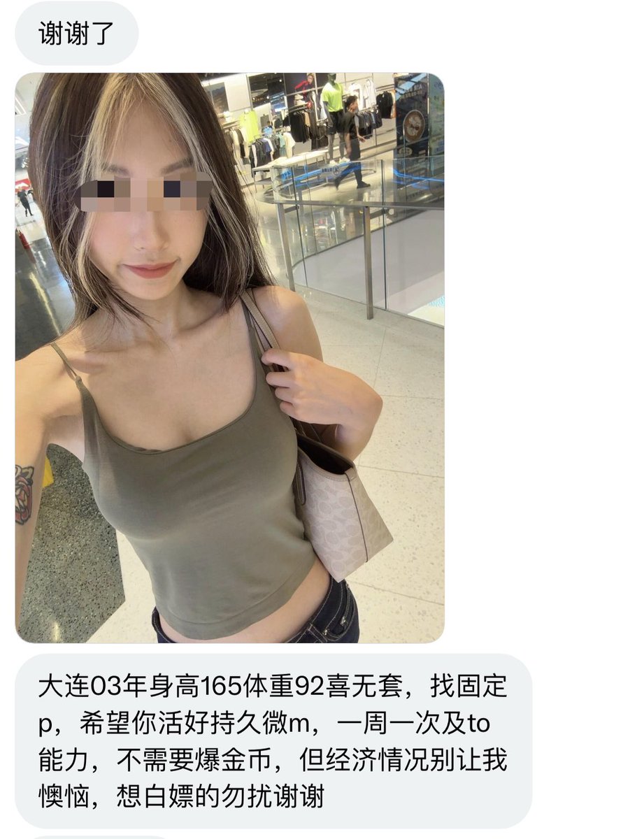 phunusaigon's tweet photo. 大连03年小m喜无🍑 https://t.co/aUFFOA9qkR