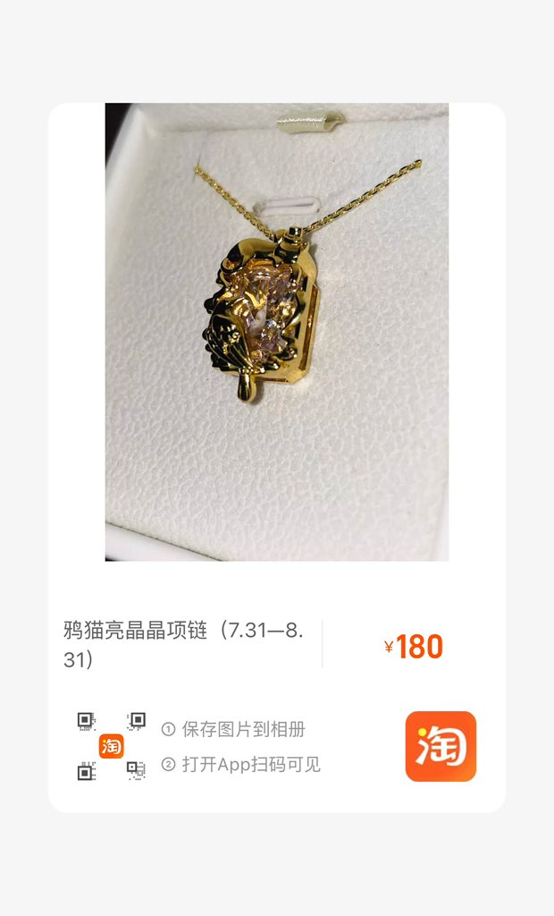 RainningB's tweet photo. 【淘宝】https://t.co/d4O5jjUQdO CZ356 「鸦猫亮晶晶项链（7.31—8.31）」
点击链接直接打开 或者 淘宝搜索直接打开 https://t.co/I0vqUPJcro