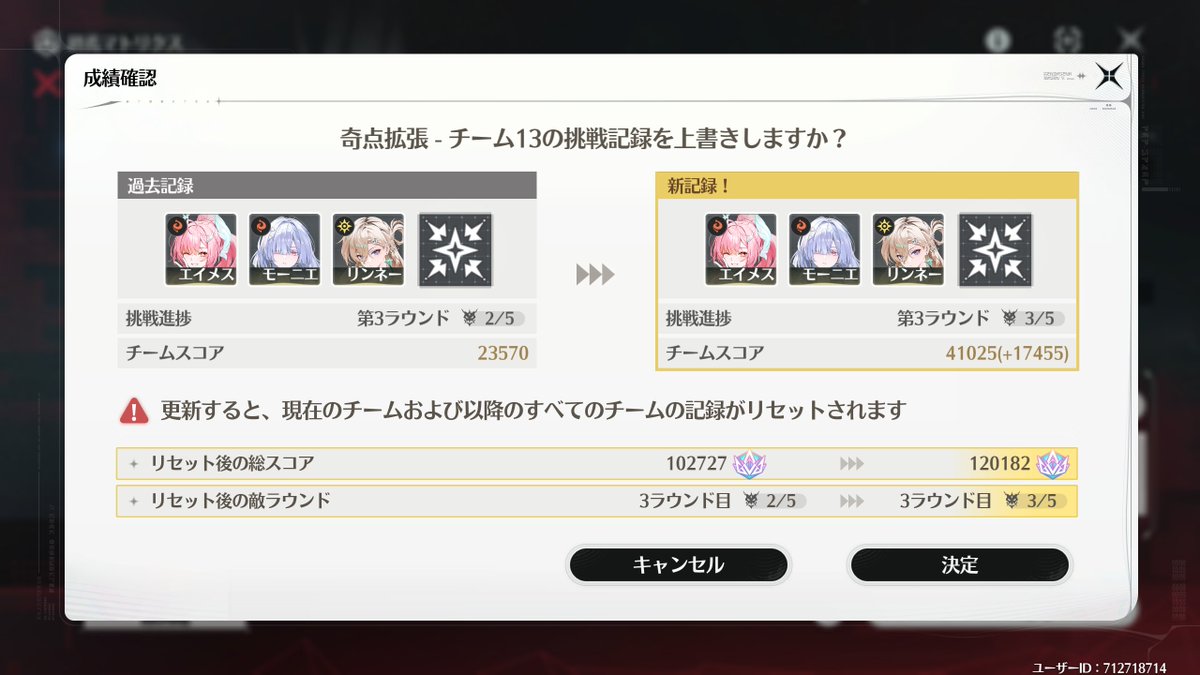 int_wuwa's tweet photo. エイメス完凸できた！！
前回3凸してたから68連と珊瑚2凸
試しにマトリクス回したらめっちゃ伸びた😆😆
#鳴潮 #WutheringWaves
#エイメス https://t.co/W6pncWp01Y