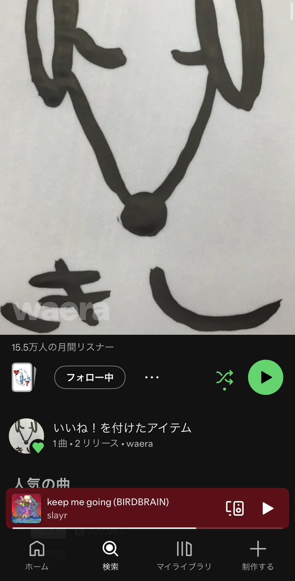 glitch00_00's tweet photo. waeraってなんできしって書いてあるん？
クラスメイトの名前と同じなんだけど https://t.co/5pmpxdNhs2