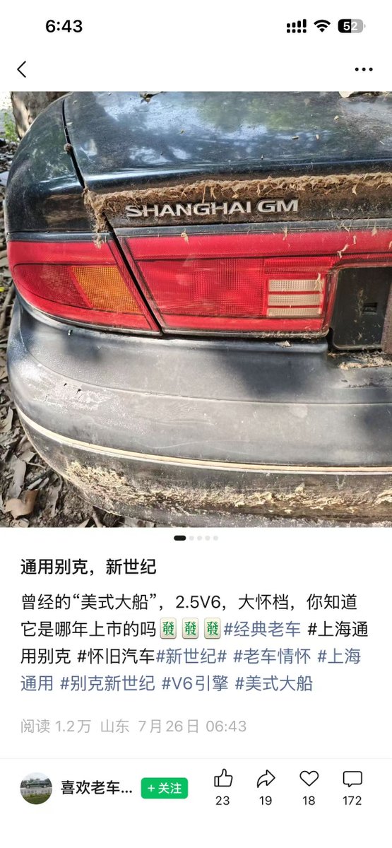 qihang_zeng6688's tweet photo. 小绿书贴图赛道推荐：  

老式汽车赛道

可以收集老式汽车图片

或者AI创造这类图片

老式图片比较符合贴图的人群

40-60岁的中老年人

比较容易引起他们的回忆

从而产生评论

延伸一下

也可以生成老式跑车

也比较吸引人

推荐理由： 
1️⃣账号垂直度高 
 2⃣ 账号活跃，每天都在保持更新
 3⃣ 近期有爆款内容，7.26日爆过一条