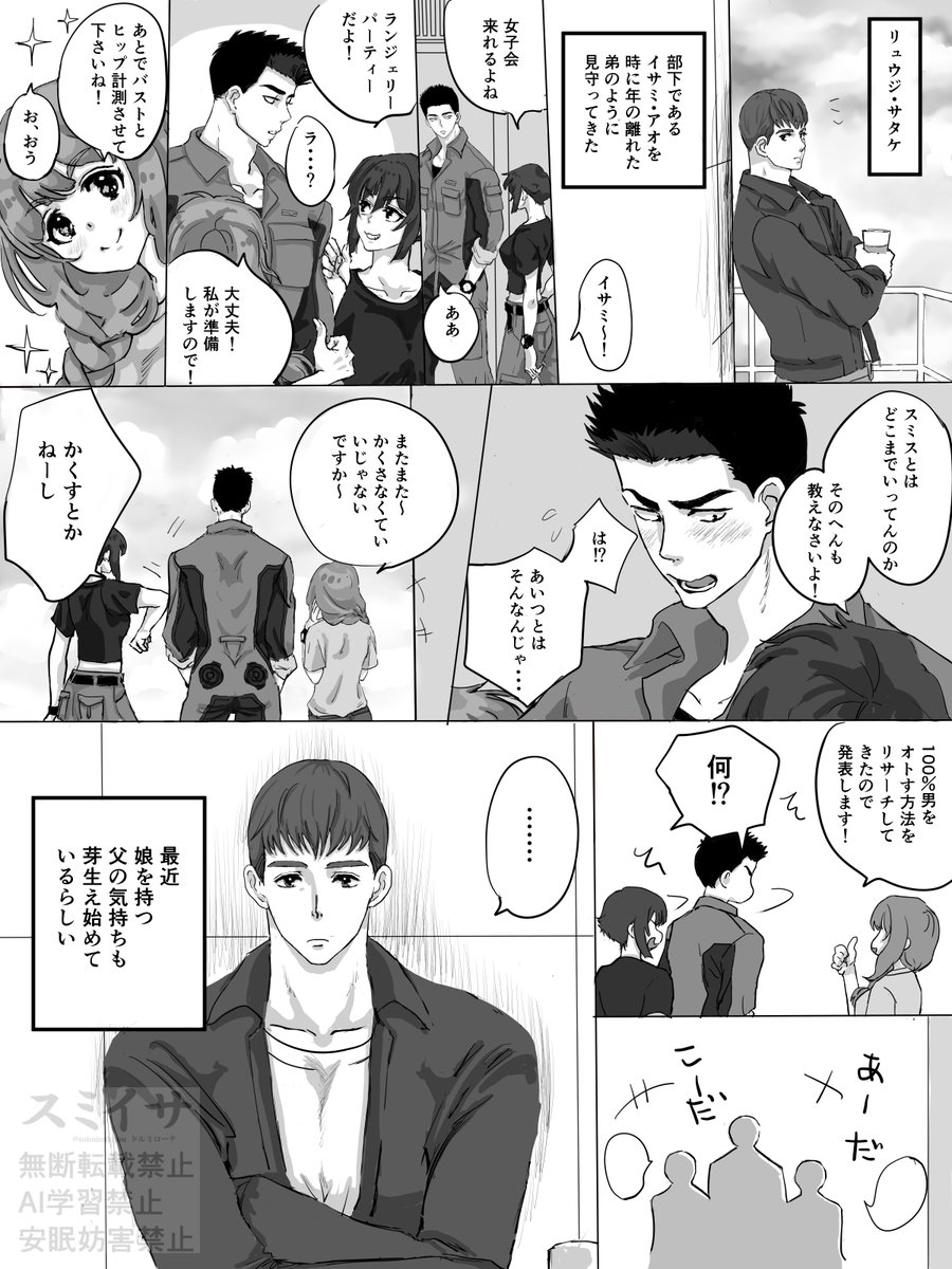suiminshijou's tweet photo. パパは心配性（スミイサ） https://t.co/d4pFQwC1Av