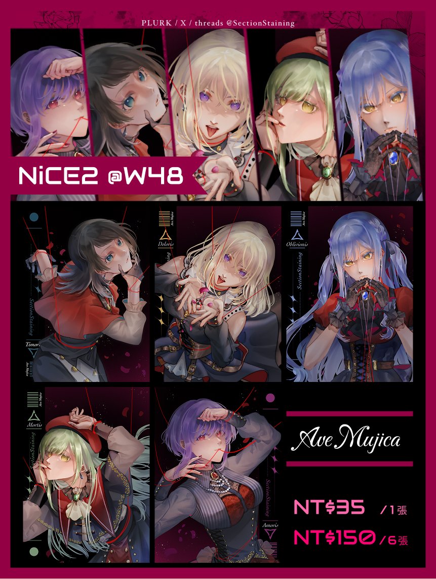 sectionstaining's tweet photo. ▶ NICE2 - 8/15 (六)｜W48
工商，幫轉感謝🥰
Ave Mujica #BangDream
應該還有新品但還沒畫完😭
圖2也是 8/9 Mujica演唱會交換卡片，歡迎來找我✌️ https://t.co/HyirE9CwS8