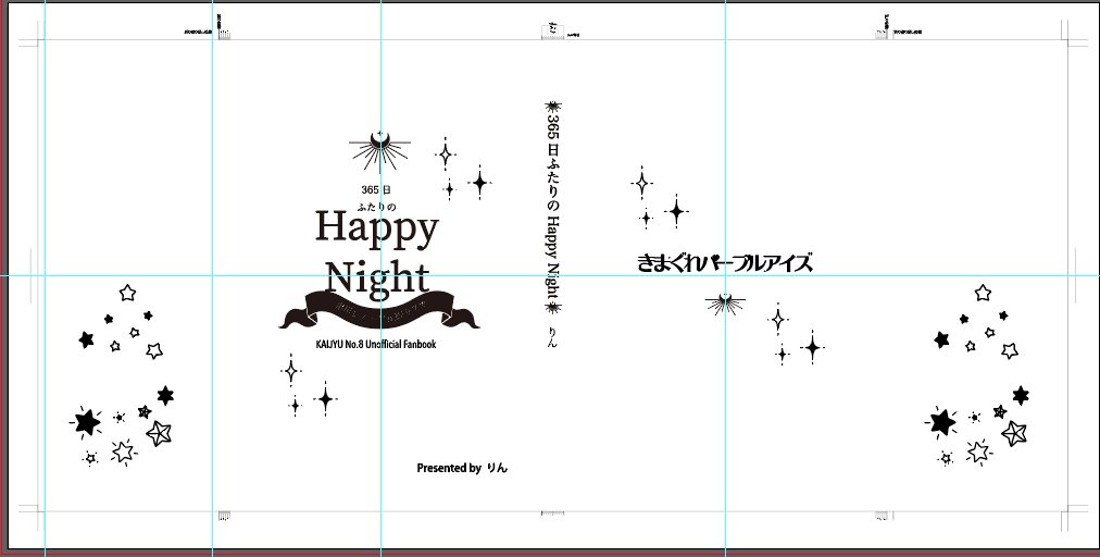 theworks_08's tweet photo. シースルーカバー難しかったので、備忘録。

１．クリスタとフォトショで、下地になる、ビルと雲）（星）の画像を作成上に縦ラインを白で重ねる。
２．イラレでロゴを作成。
背景とカバーをずれないように配置。
３．書き出し
全部イラレでやれば良かったのに、最初フォトショでやったのが失敗だった。 https://t.co/sSaN4mXZZG