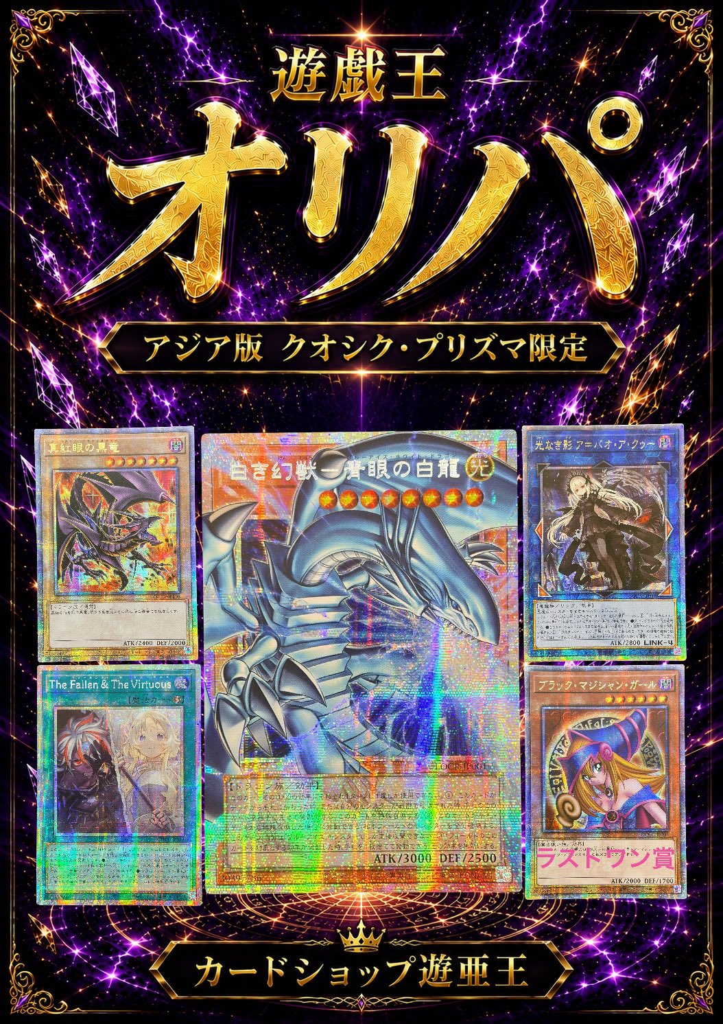カードショップ 遊亜王 on X: 