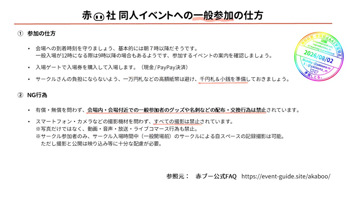 やすな🐠 on X: 