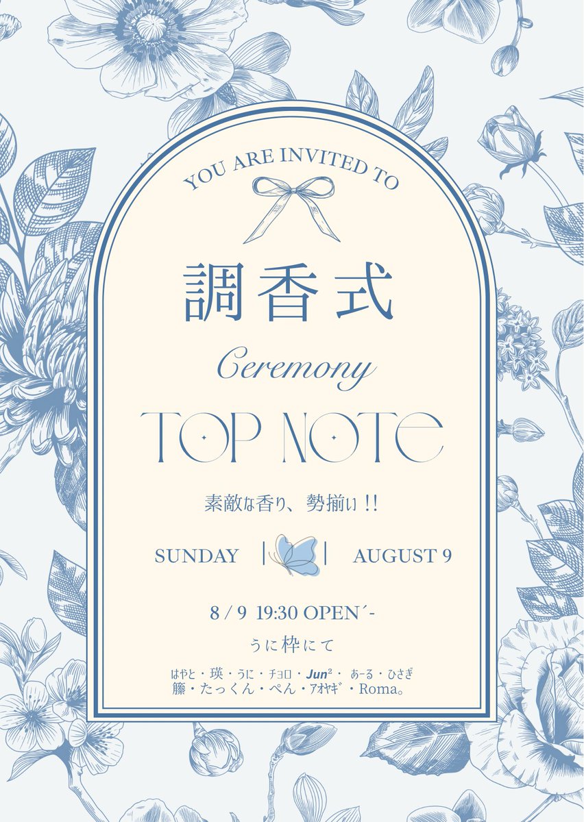 seigekifutayo's tweet photo. ⁠
　𝐏𝐞𝐫𝐟𝐮𝐦𝐞　-声劇二夜-

　トップノート調香式⟡.・
　＿＿＿＿＿＿＿＿＿＿
　　𝟢𝟪/𝟢𝟫(𝗌𝗎𝗇) 𝟣𝟫:𝟥𝟢　　𖡡うに枠
　　　　　　　　　　￣￣￣￣￣￣

　　　　香 れ　　　　　　　　　𓈒🦋

　　　　君 だ け の 記 憶　．・

⁠
　#Perfumeの香り　#声劇二夜
⁠ https://t.co/uIONCmmupr