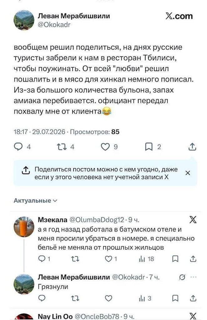 _jackie76_'s tweet photo. Посвящается всем туристам из России, которые любят Грузию.

Потом не задавайте тупых вопросов. https://t.co/qO4uv1Tiae