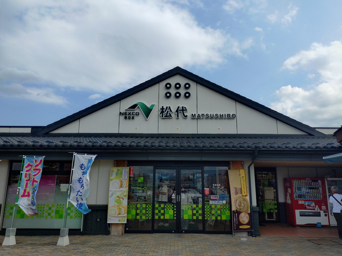 Zero_Gino's tweet photo. パーキングの駐車場が空いてなくてスルーすること2回。夏休みで混んでいるのだな。 https://t.co/73O1Bt5LRd