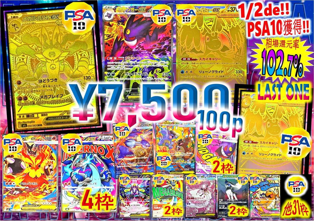 HIROKO MARKET熊本新市街店⚡️ポケカ⚡️ on X: 