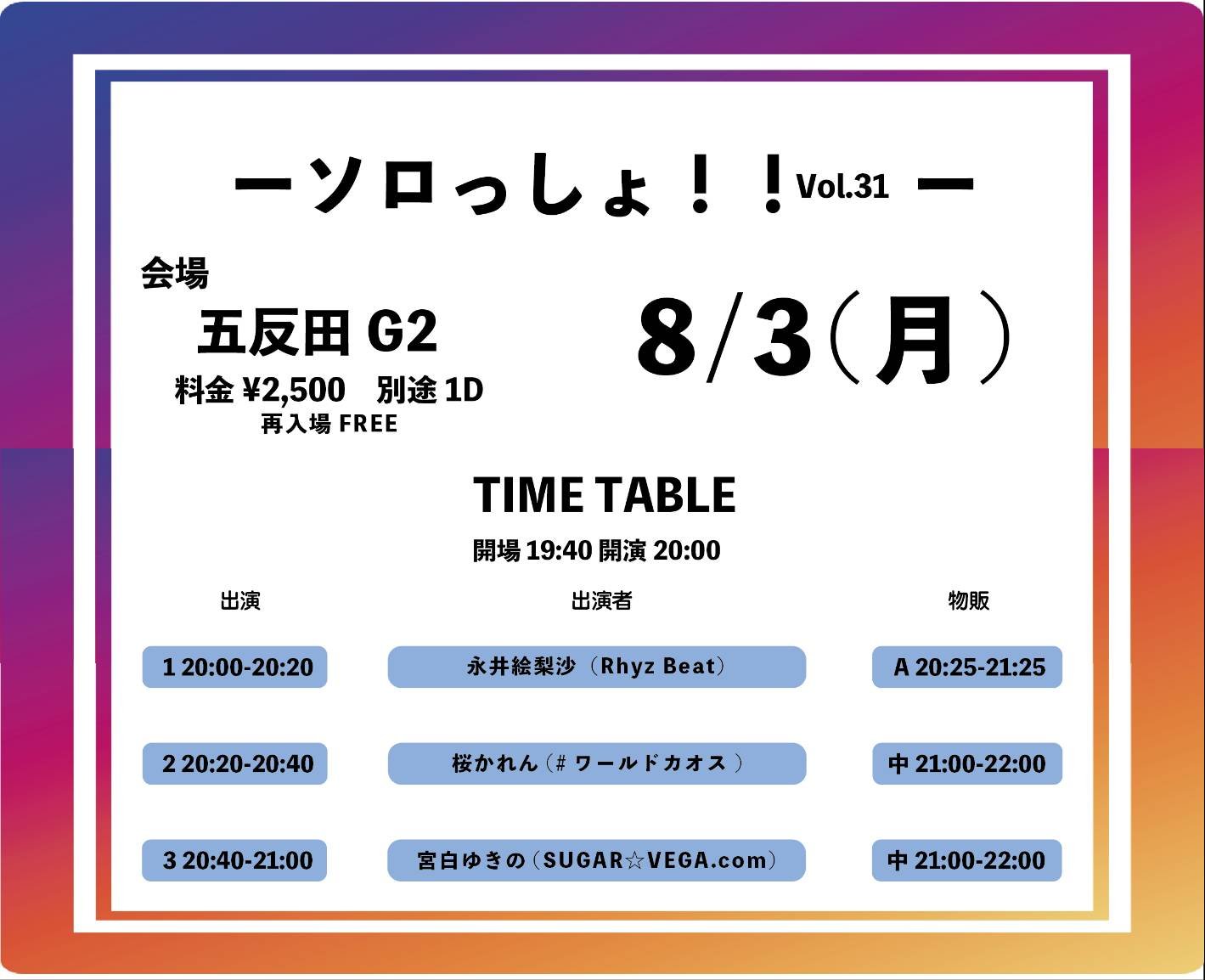 ゆきたんさん専用ページ 宮白ゆきの【SUGAR☆VEGA.com】 على X: 