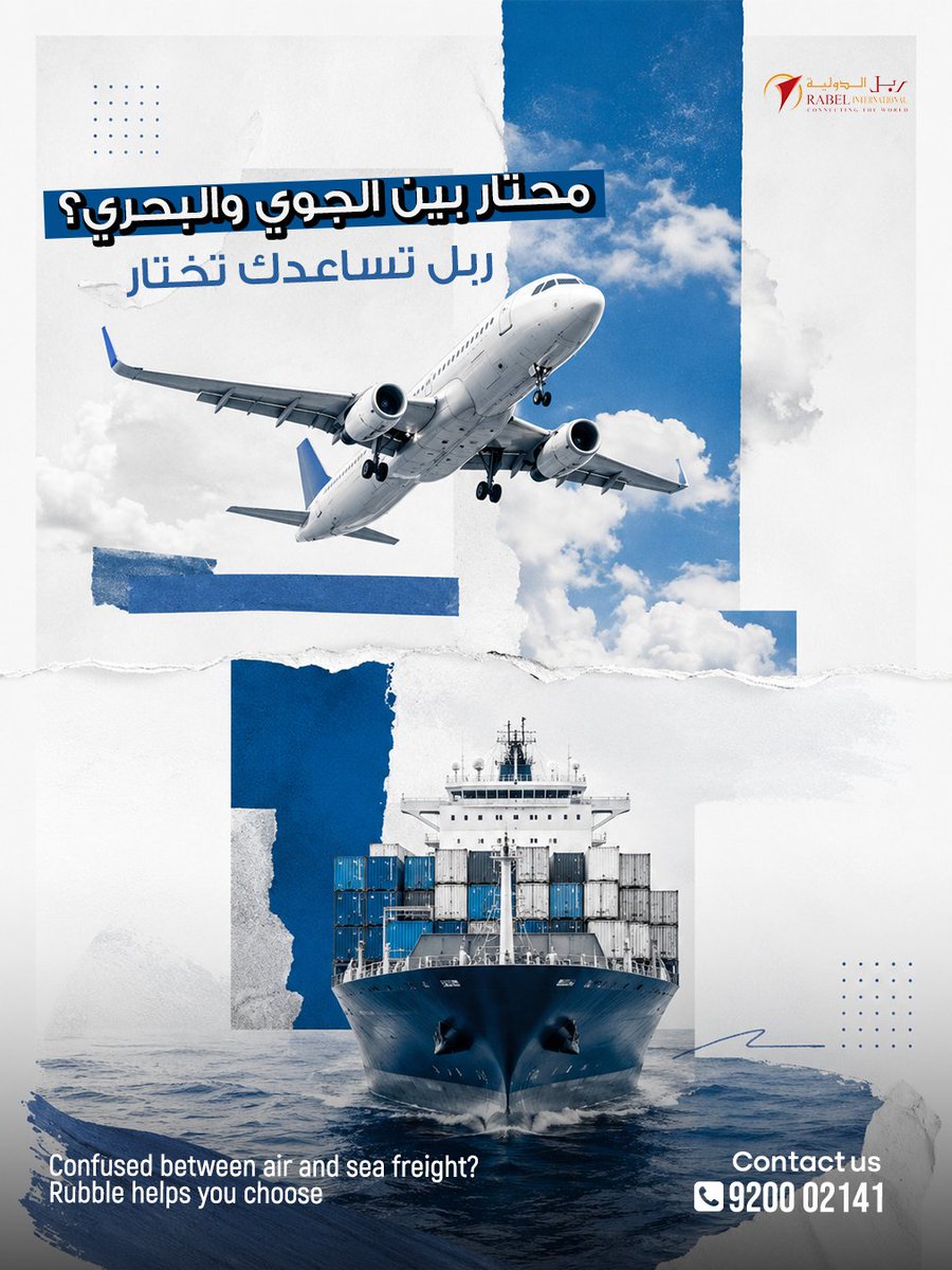 RabelIntl's tweet photo. كل شحنة لها احتياج مختلف، وربل الدولية توفر الحل المناسب

📲 احصل على استشارة مجانية

Every shipment has different needs, and Rabel International has the right solution

📲 Get your free consultation today
📞 920002141
📧 Info@rabelinternational.com https://t.co/fUZcPkC0yp