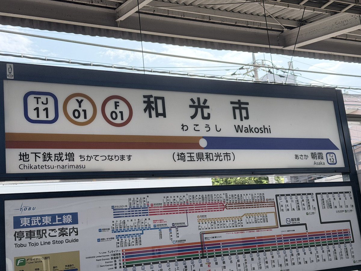 Torisuy's tweet photo. 和光市 https://t.co/Ttwp8geacU