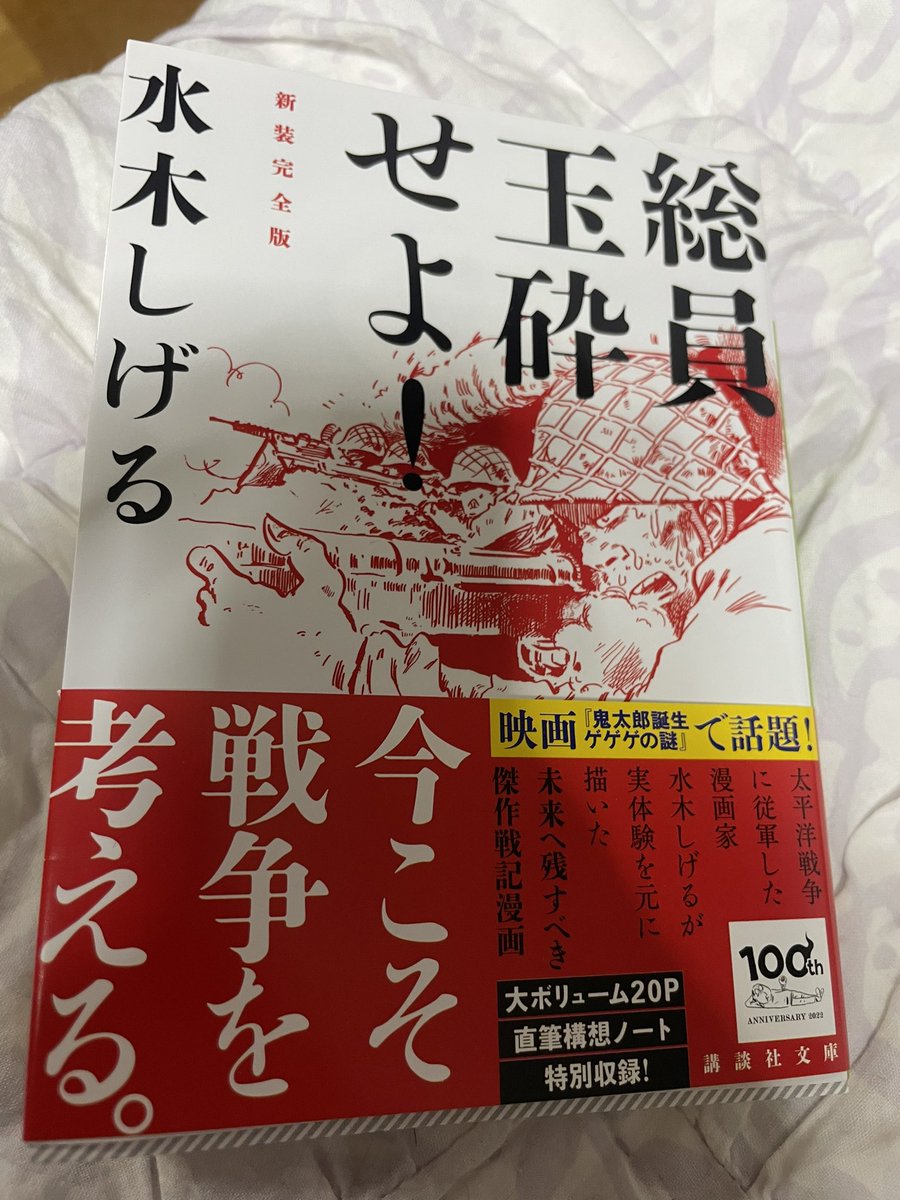 immobile_fish's tweet photo. しんどいけど事実ってのがまた……
玉砕する時に生き残る方がつらいんね、死んだ人のメンツが立たなくなるから���
故に自決を強いられるとか……よくないよ〜〜〜( ᵕ̩̩⩊ᵕ̩̩ ) https://t.co/pwLS2QGfog
