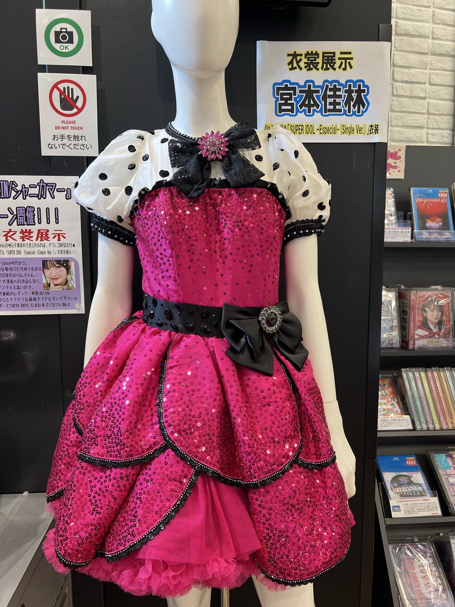 nachihato5's tweet photo. 南船橋ららぽーとの宮本佳林ちゃんの衣装展示見てきた🩷かわいい〜🩷ランチェキはシャニカマりんちゃんだった〜🫶
今日お隣のアリーナでラブライブのイベントがあるらしく、ラブライバーの方々もタワレコで写真撮ってたので、スクミュ出るので先輩方よろしくお願いします！という気持ちになってた💃🏻 https://t.co/SeSoTNMazl