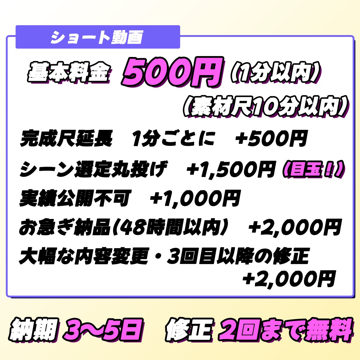 shaacy_301110's tweet photo. 配信活動に専念したいあなたの動画編集を代行します！✨

最安500円から受付。オプションでシーン選定の丸投げも可能！あなたのやることは配信アーカイブのURLを送るだけ😆！

サンプルはツリーに掲載中。ご質問・ご相談だけでもDMまでどうぞ✨

#有償依頼
#VTuber
#動画編集 https://t.co/vpNUtYBbA0