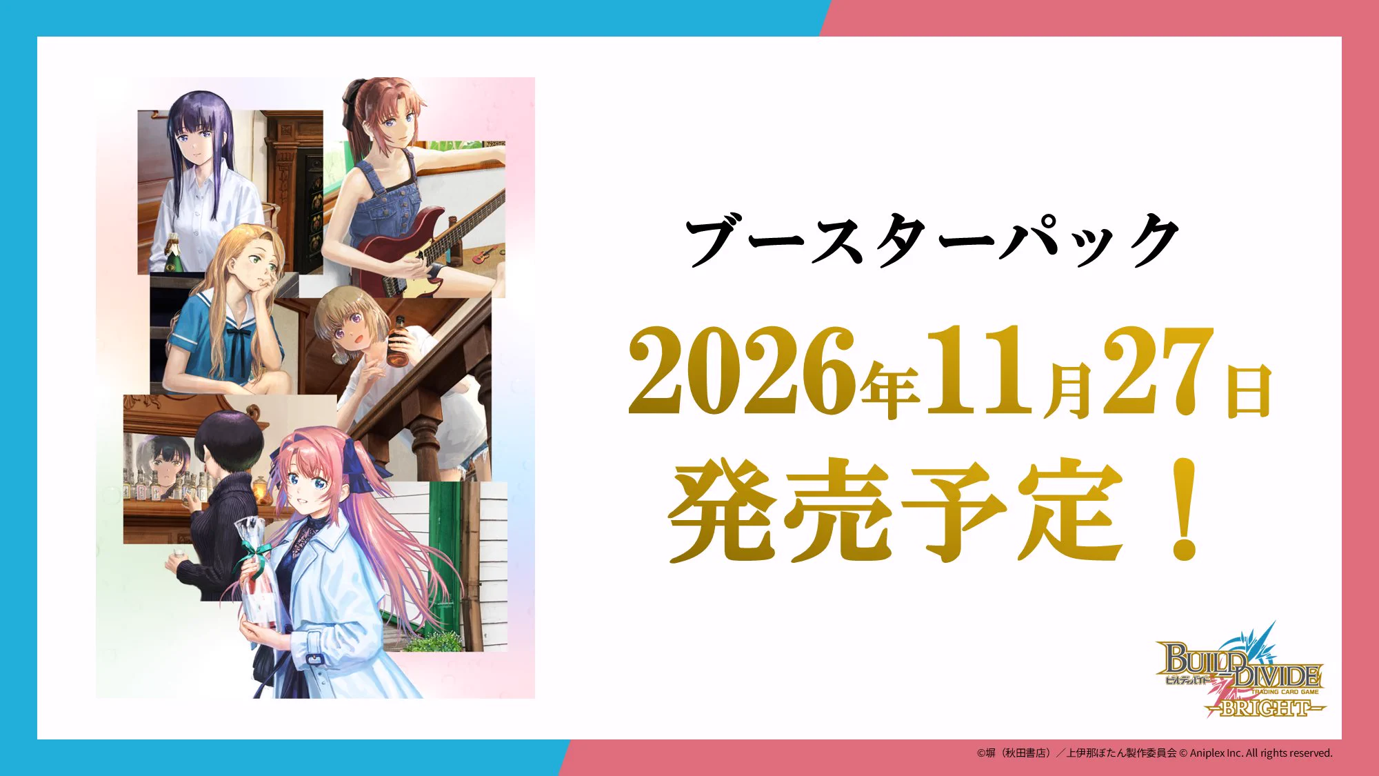 TCG「ビルディバイド」【公式】 on X: 